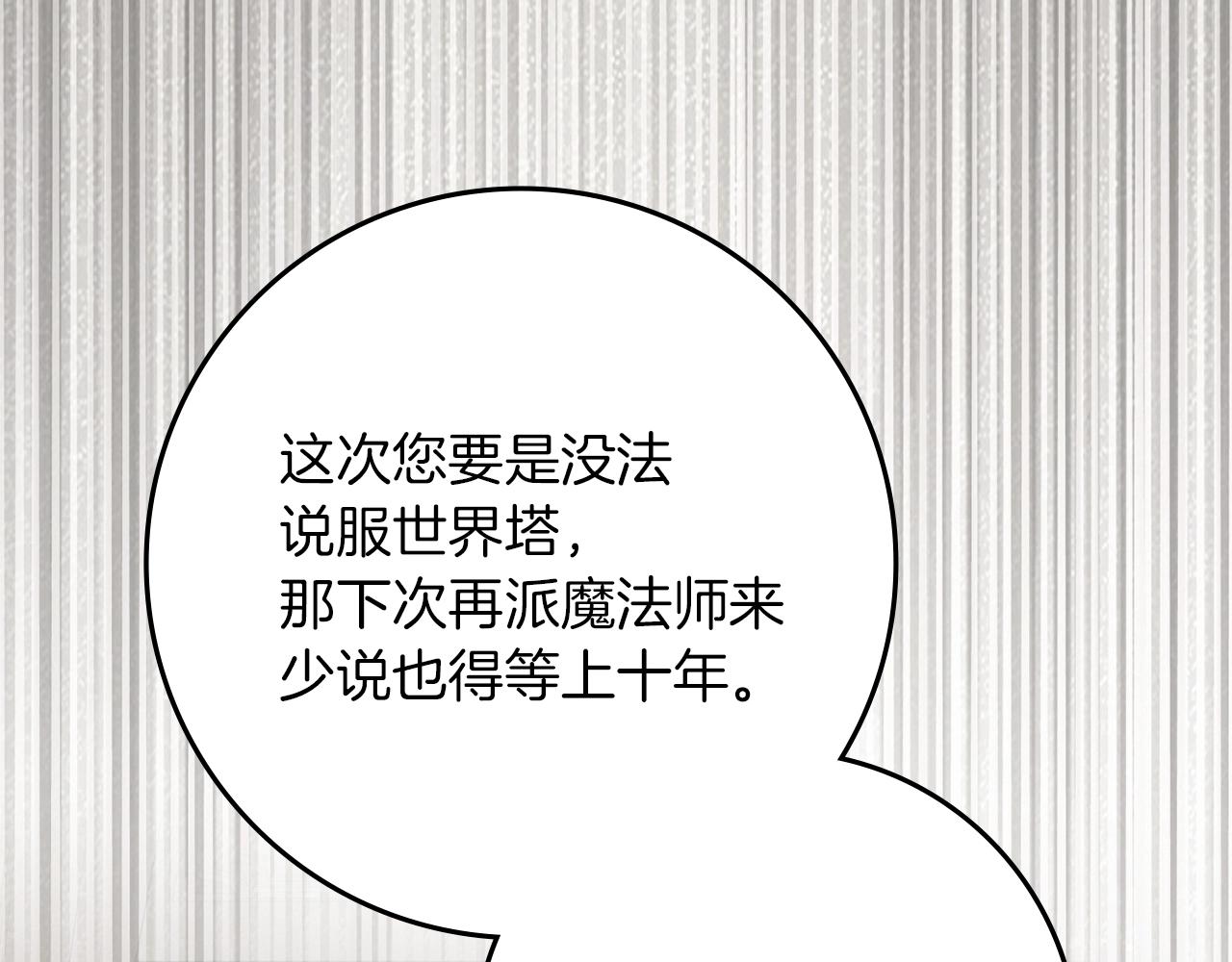 第143话 他在等我？(1/7)-第158话