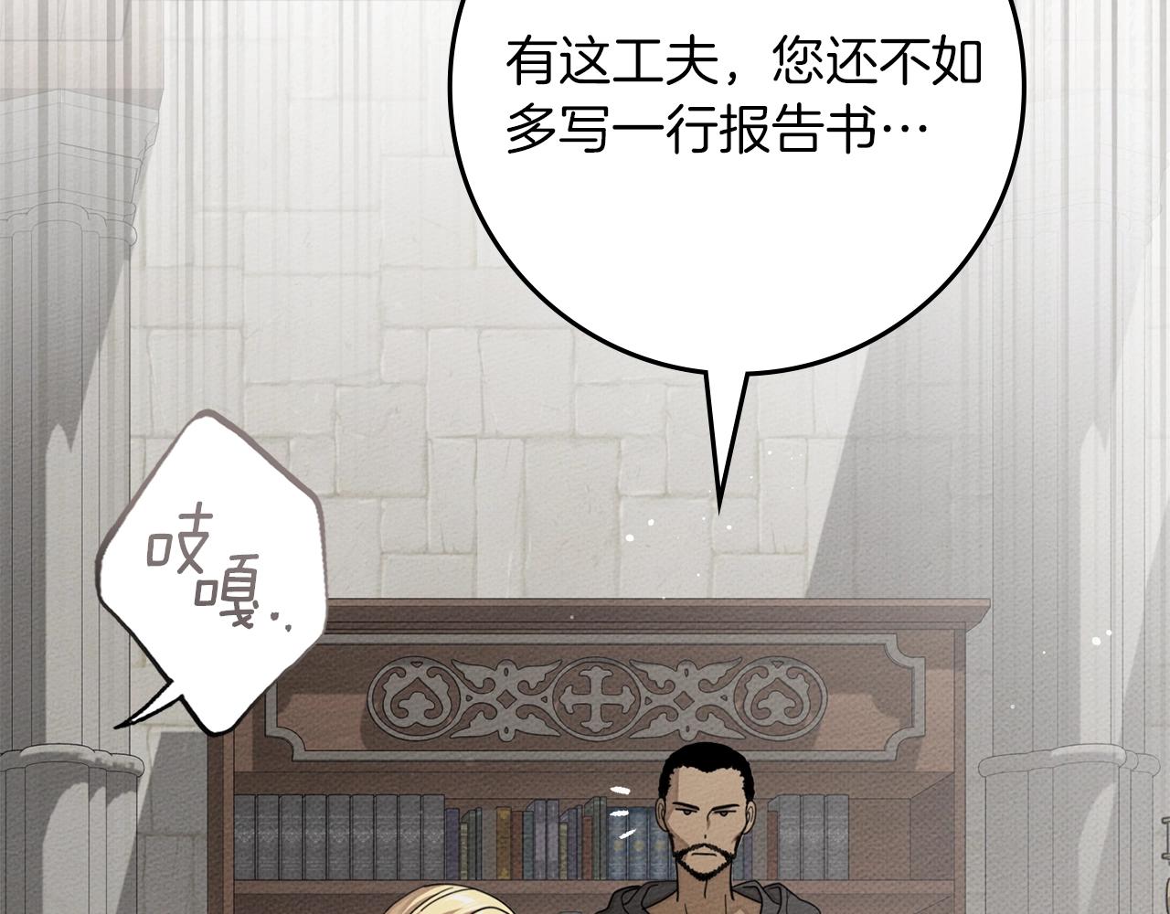 第143话 他在等我？(1/7)-第158话