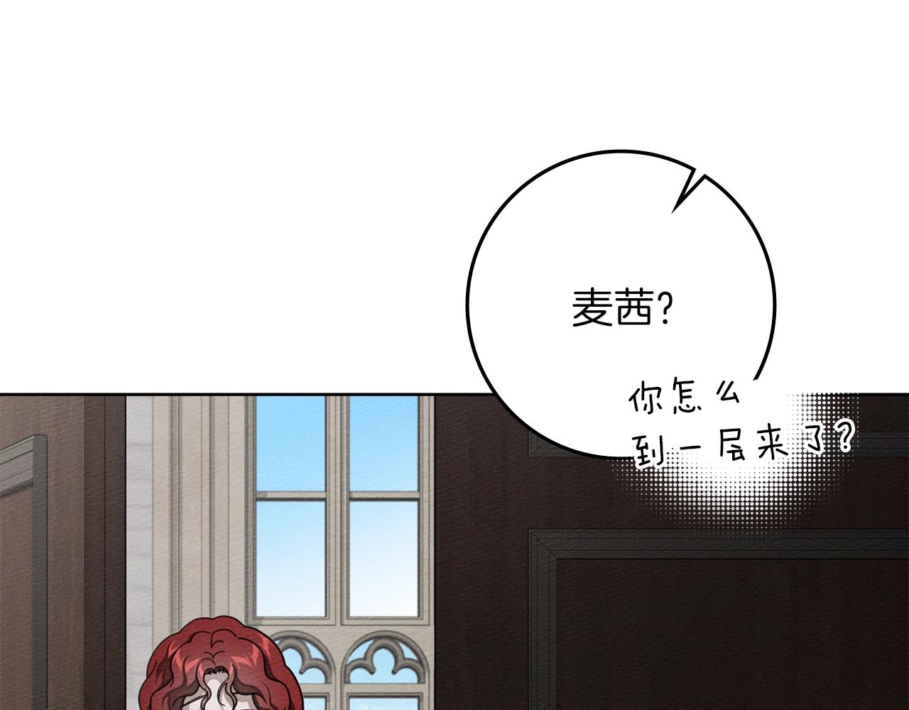 第143话 他在等我？(1/7)-第158话