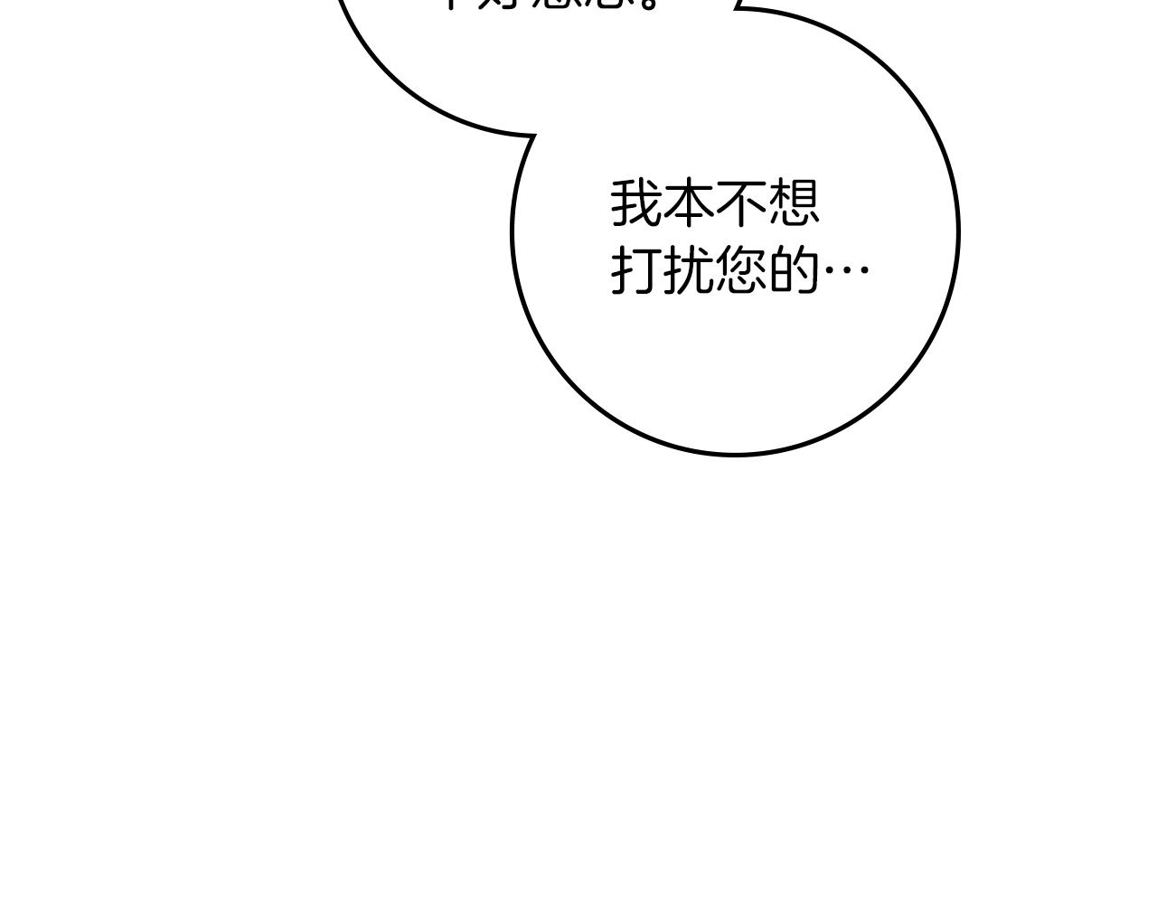 第143话 他在等我？(1/7)-第158话