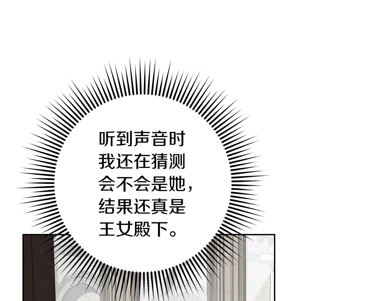 第143话 他在等我？(1/7)-第158话