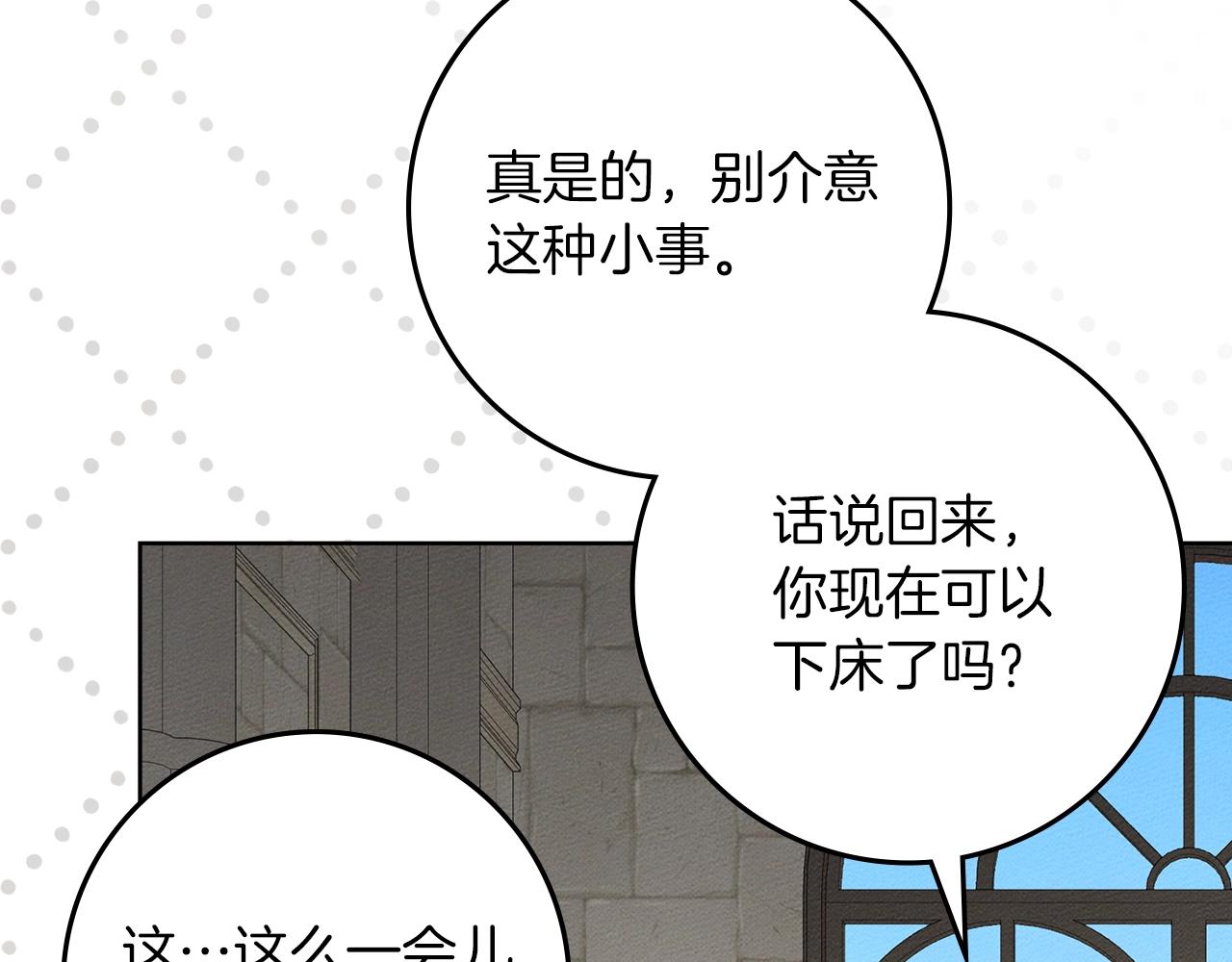 第143话 他在等我？(1/7)-第158话