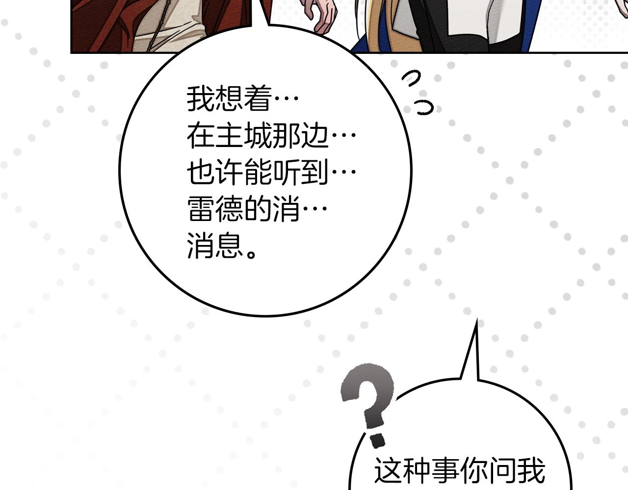 第143话 他在等我？(1/7)-第158话