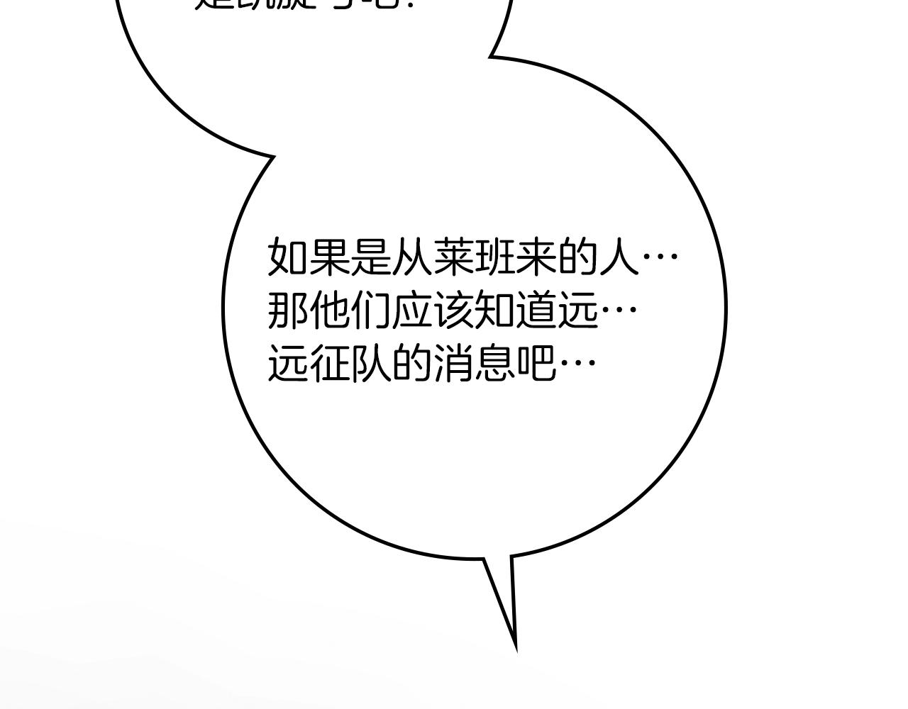 第143话 他在等我？(1/7)-第158话