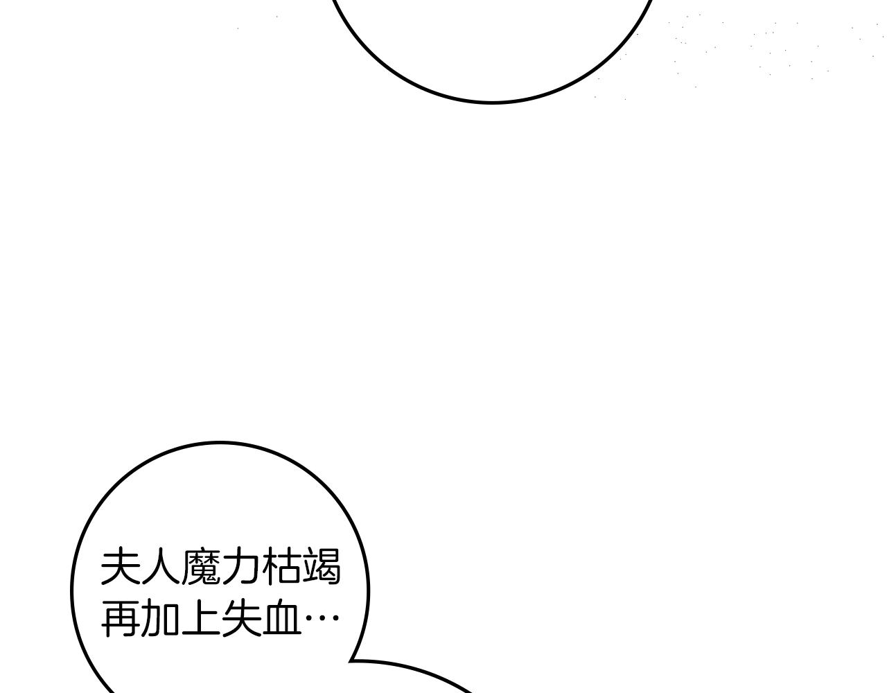 第145话 为了妹妹(1/5)-第160话