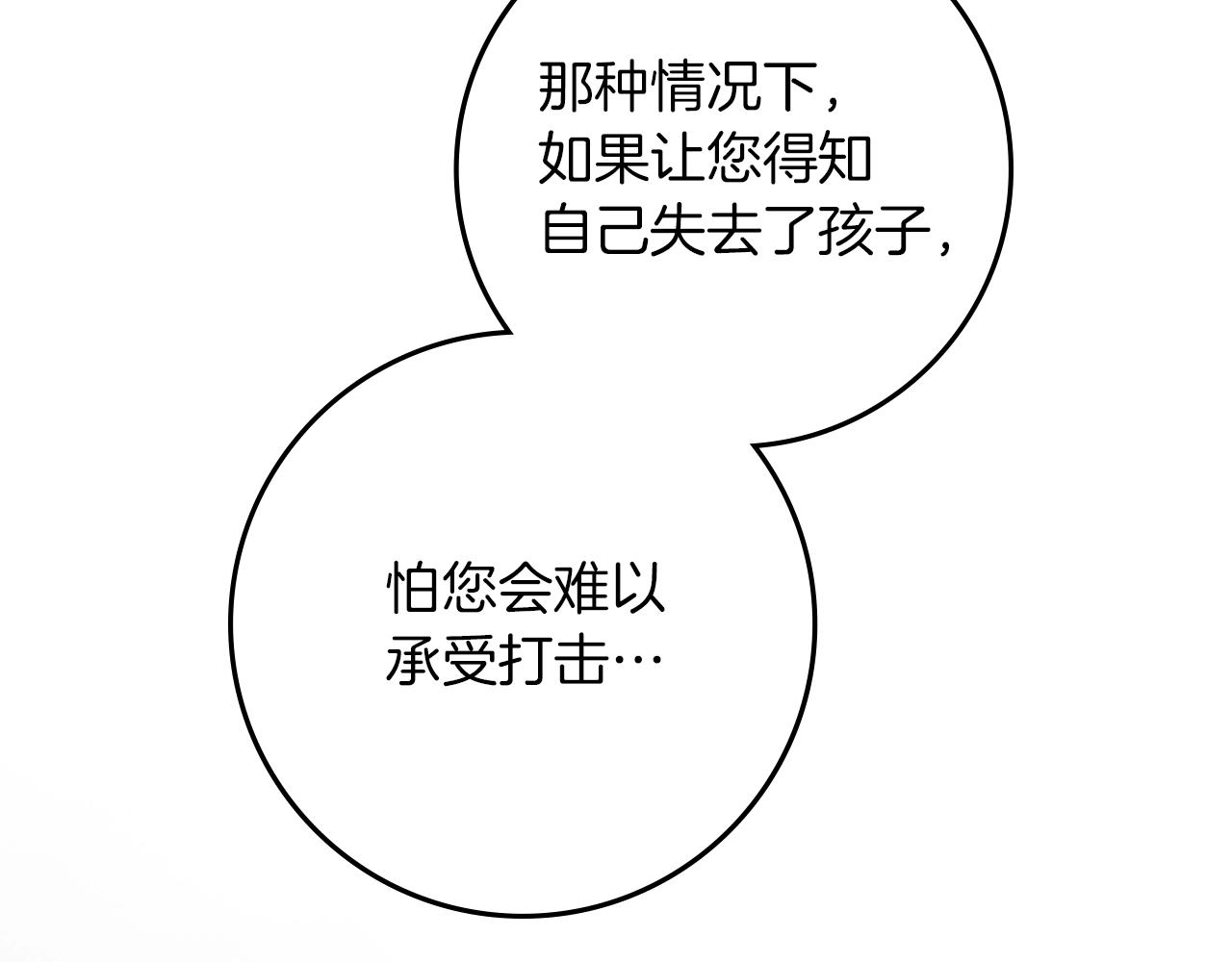 第145话 为了妹妹(1/5)-第160话