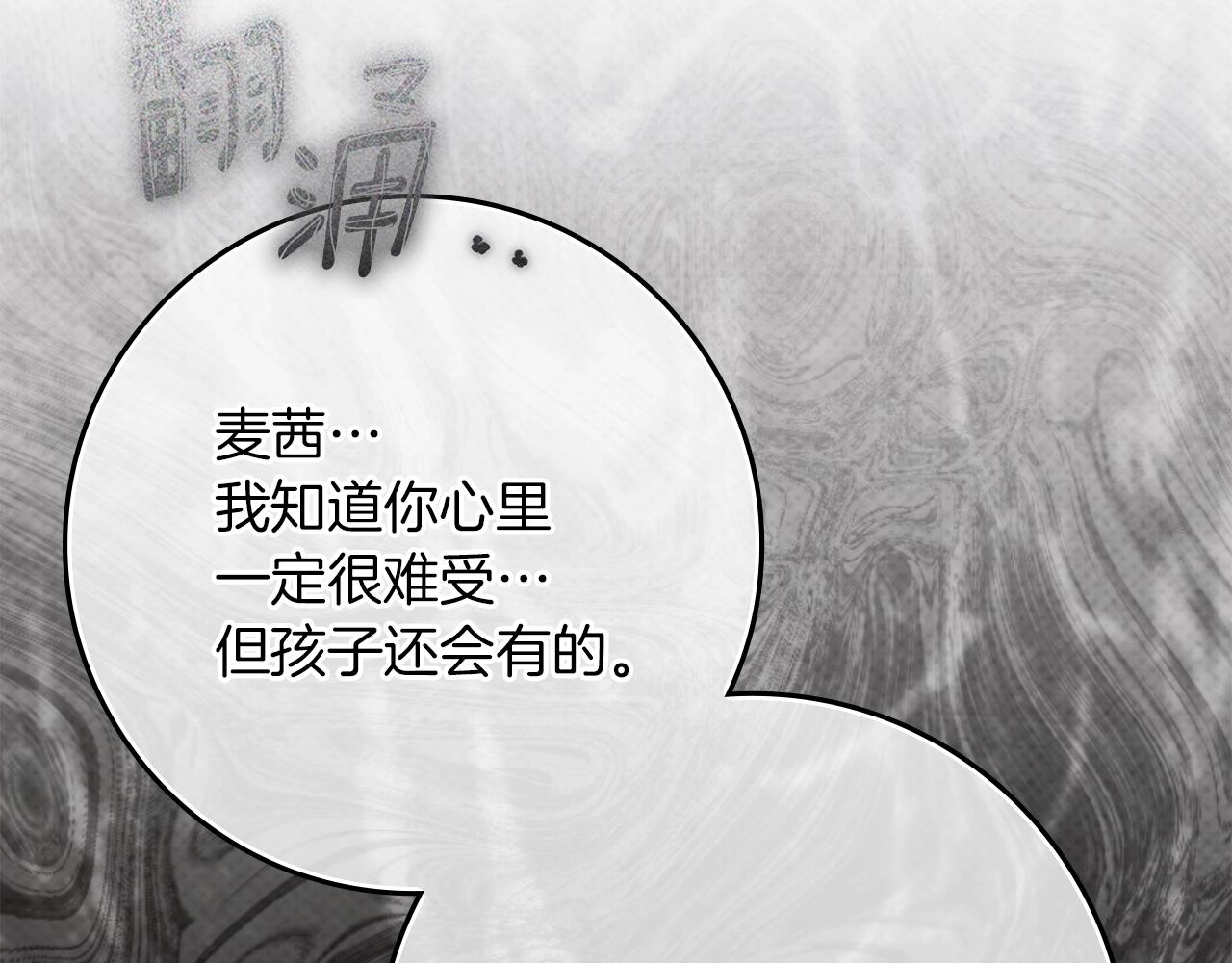 第145话 为了妹妹(1/5)-第160话