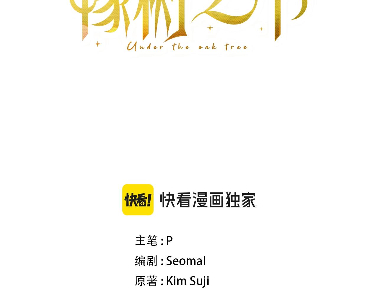第145话 为了妹妹(1/5)-第160话
