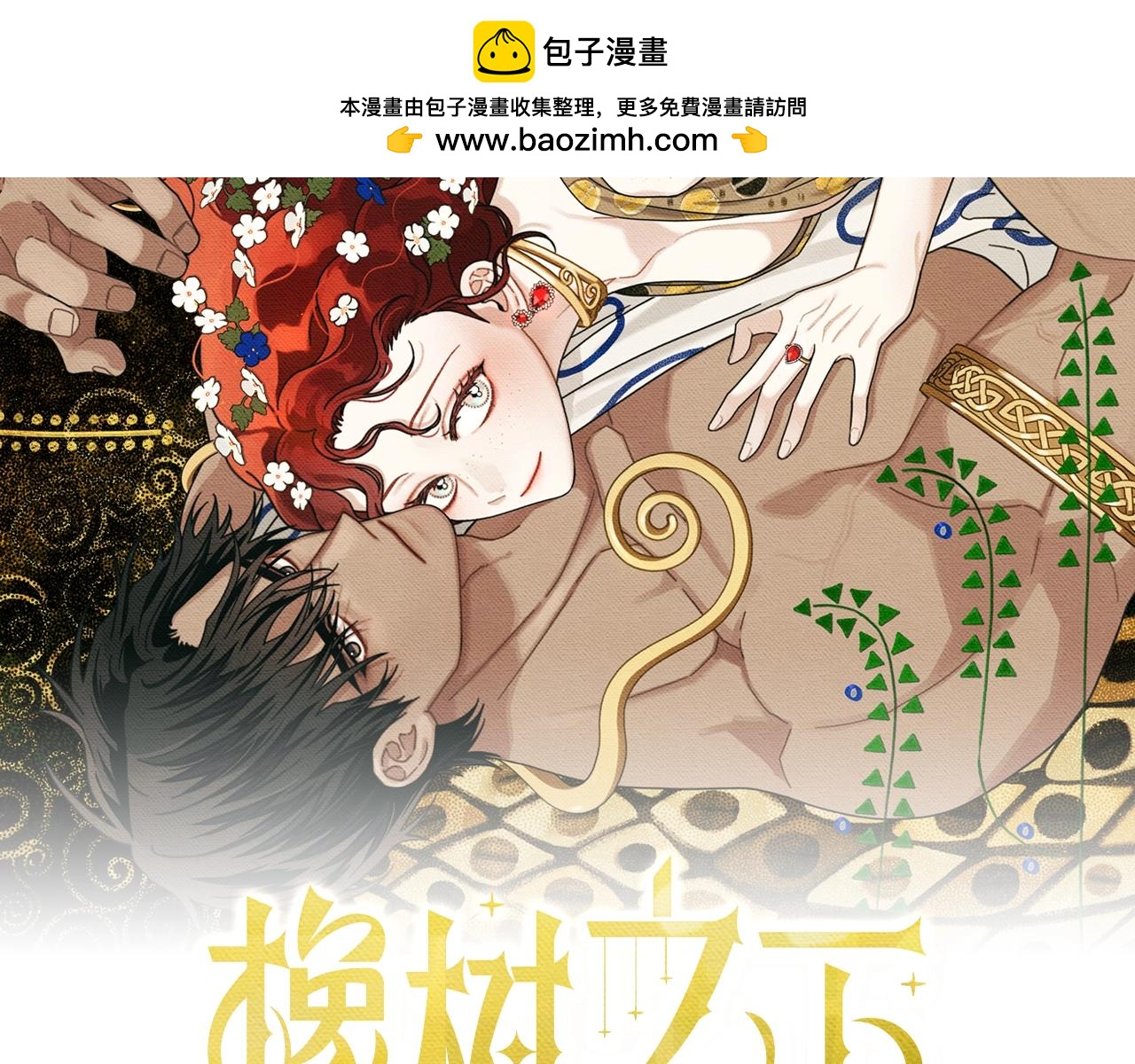 第147话 违逆的后果(1/6)-第162话