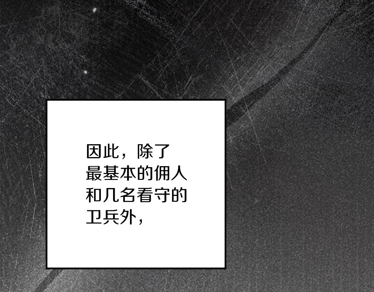 第147话 违逆的后果(1/6)-第162话