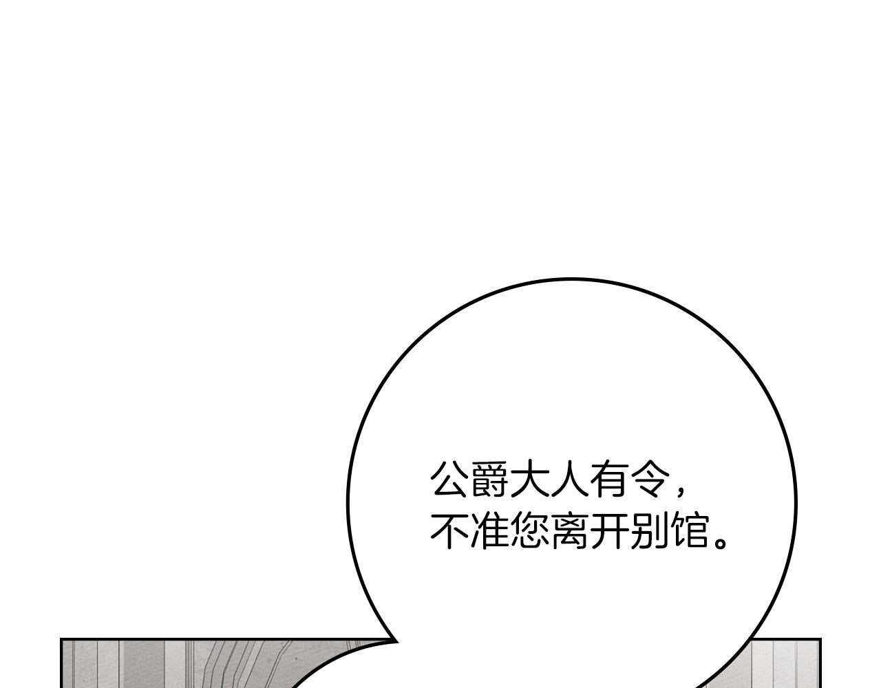 第147话 违逆的后果(1/6)-第162话