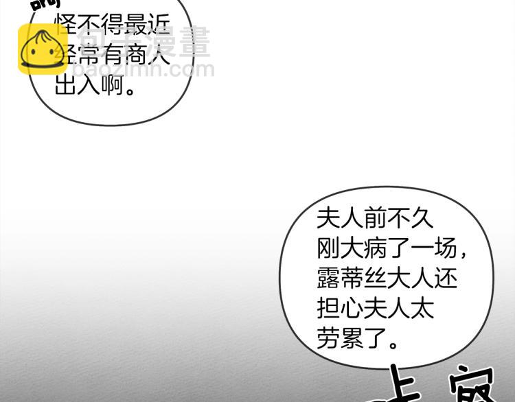 第19话 坚定退单(1/4)-第20话