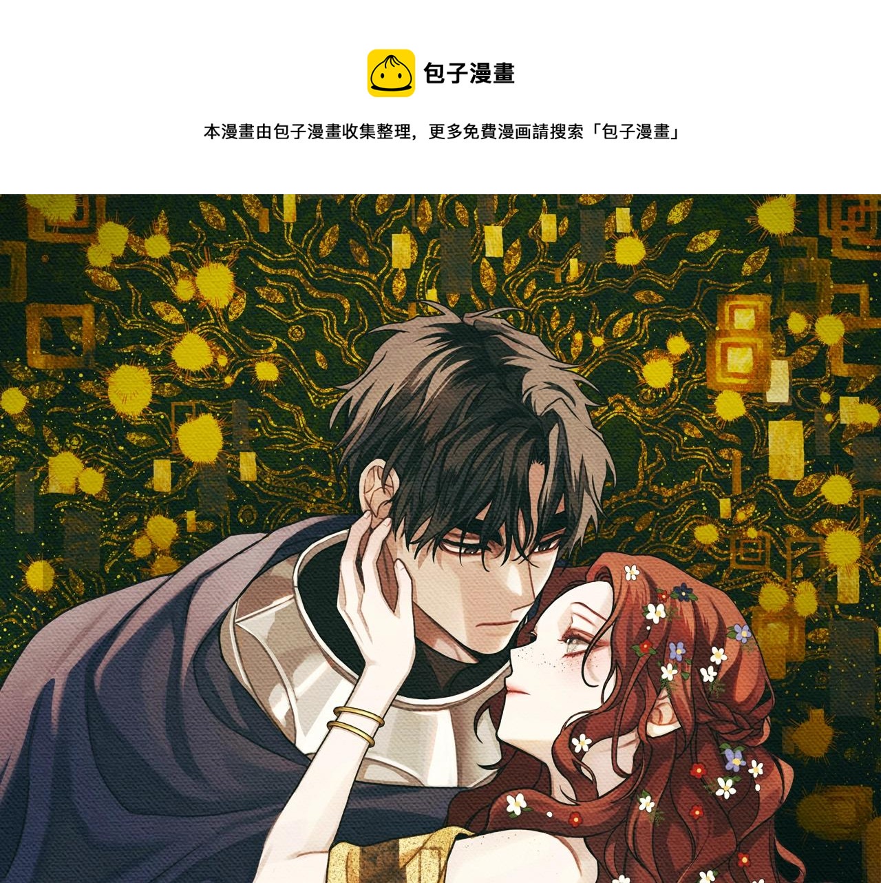 第23话 意外来客(1/4)-第24话