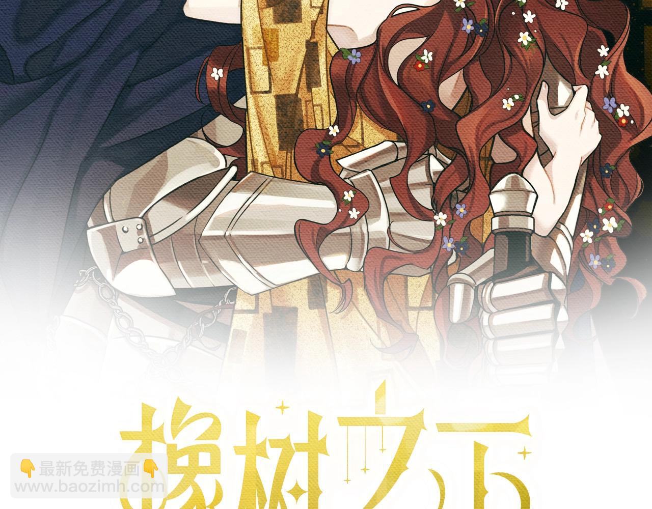 第23话 意外来客(1/4)-第24话