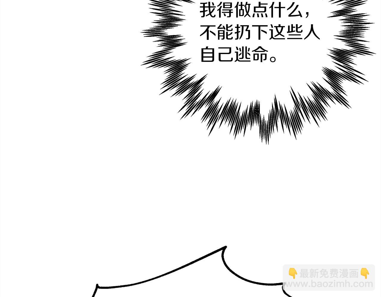 第25话 这是战争(1/4)-第26话