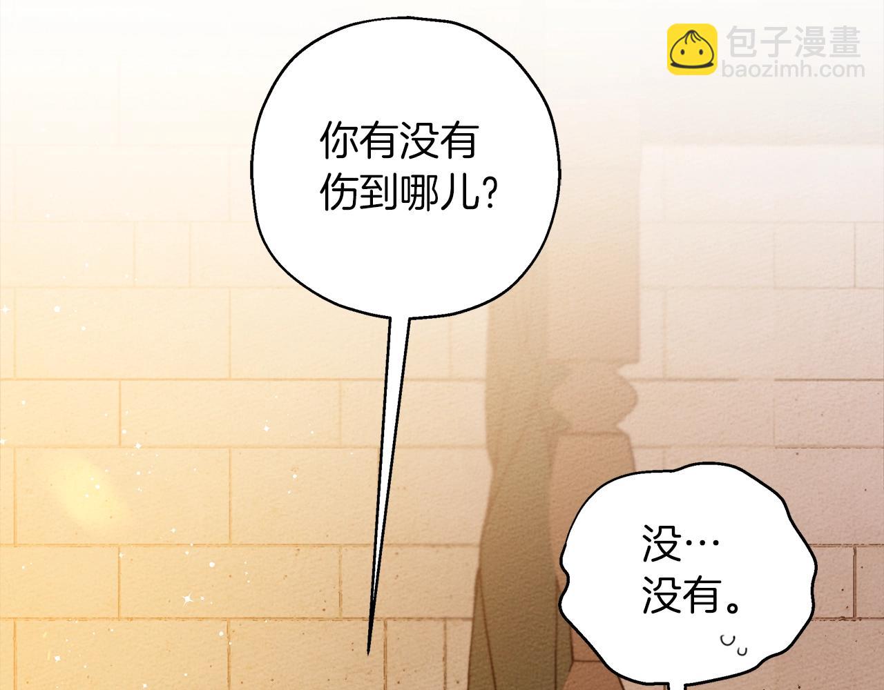 第27话 以身安抚暴戾(1/4)-第28话