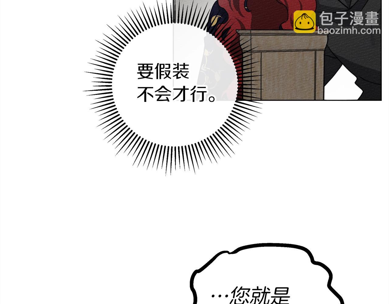 第29话 领主的礼物(1/3)-第30话