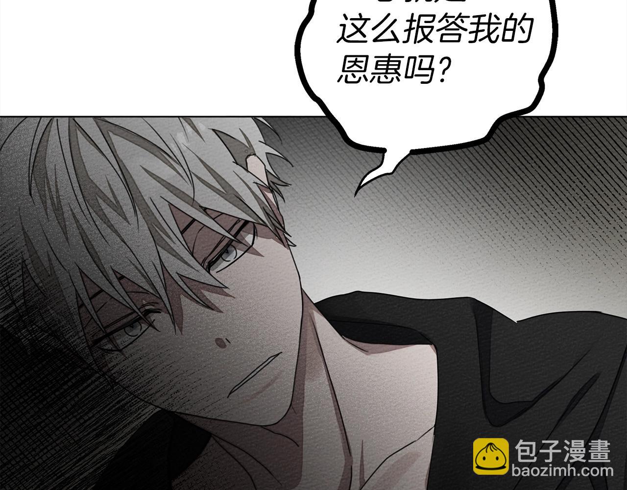 第29话 领主的礼物(1/3)-第30话