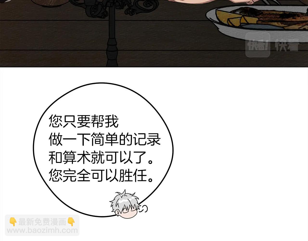 第29话 领主的礼物(1/3)-第30话