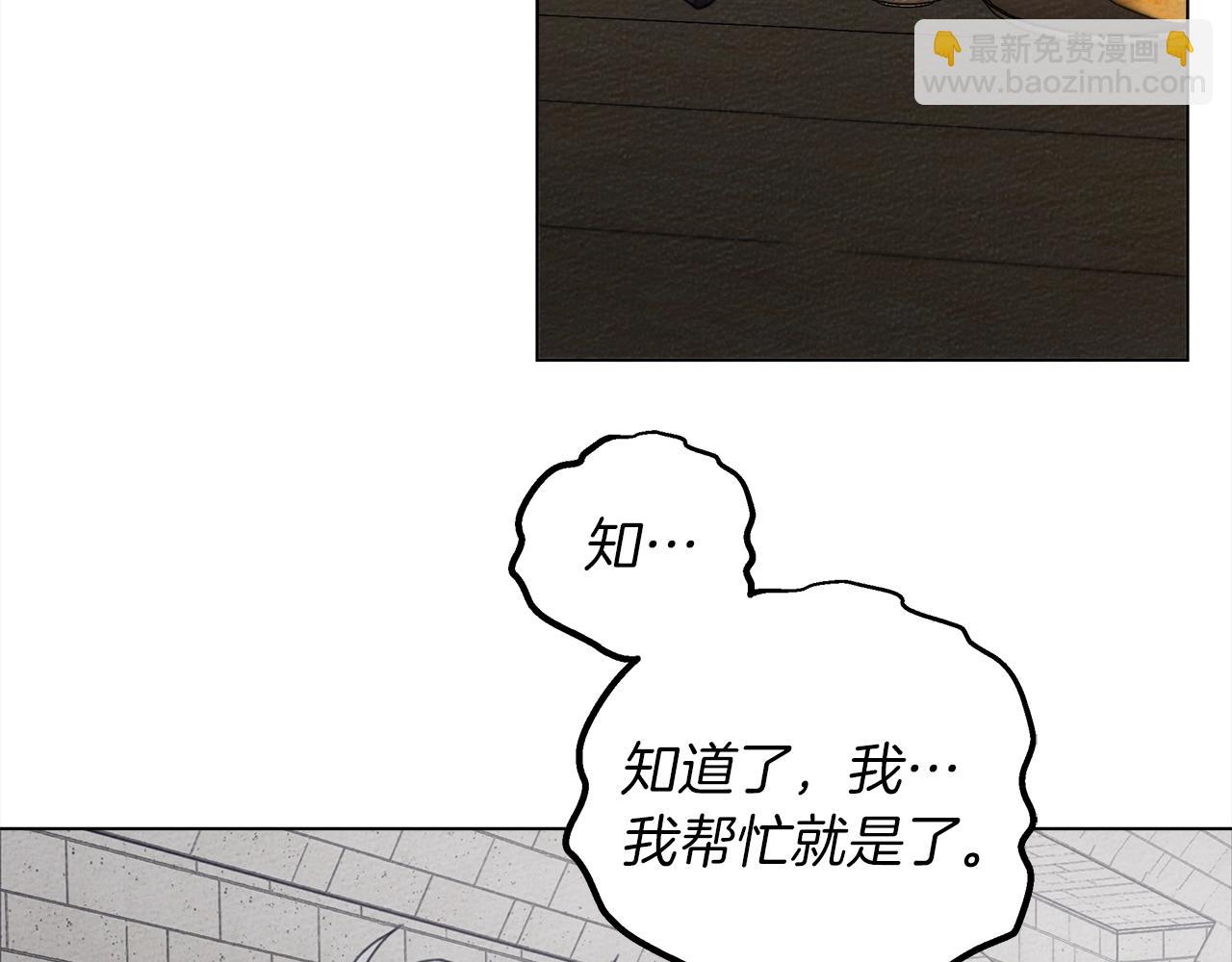 第29话 领主的礼物(1/3)-第30话