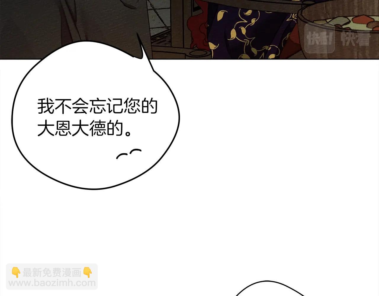第29话 领主的礼物(1/3)-第30话