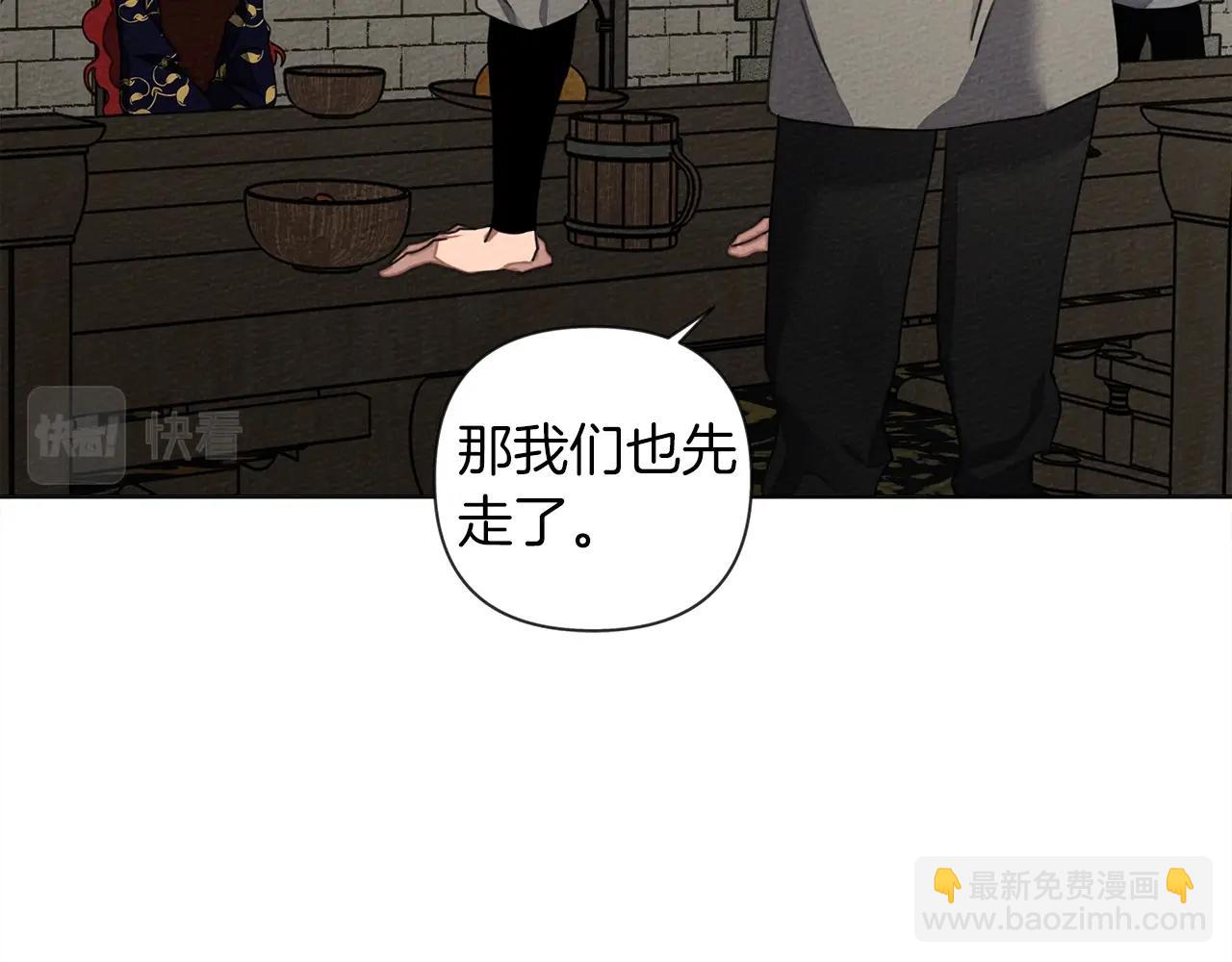 第29话 领主的礼物(1/3)-第30话
