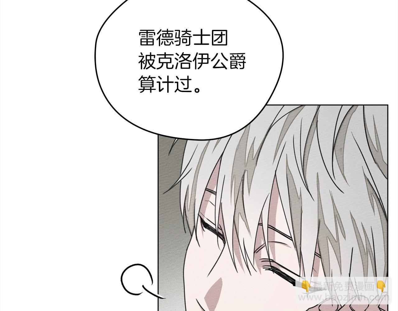 第29话 领主的礼物(1/3)-第30话