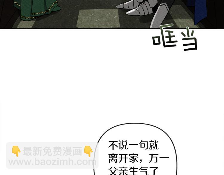 第3话 归途(1/4)-第4话