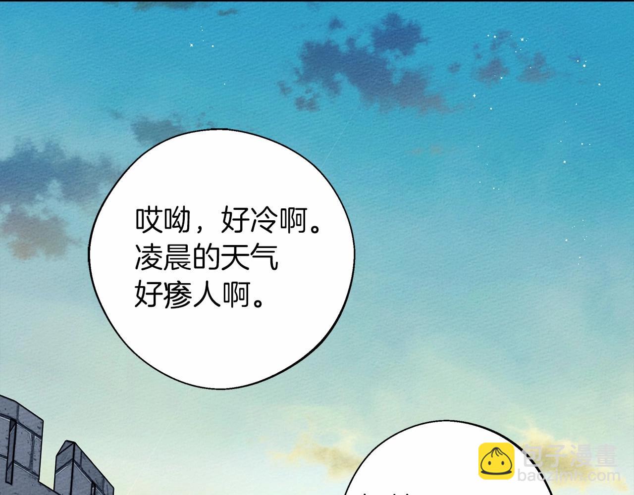 第31话 睡着的他(1/3)-第32话