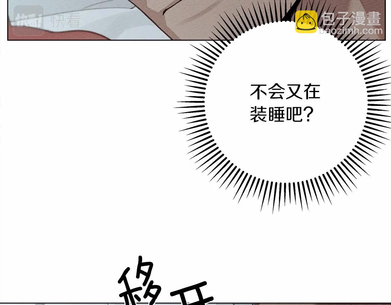 第31话 睡着的他(1/3)-第32话
