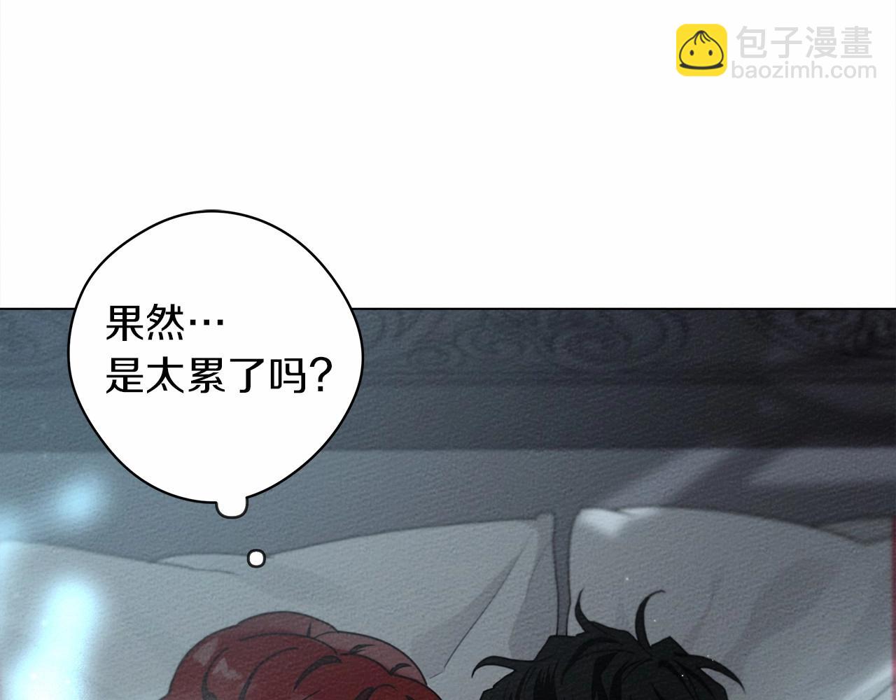 第31话 睡着的他(1/3)-第32话