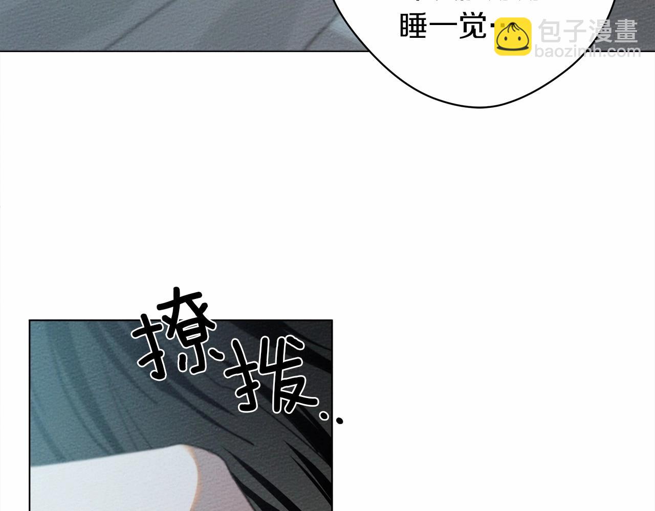 第31话 睡着的他(1/3)-第32话