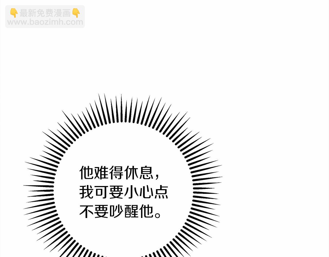 第31话 睡着的他(1/3)-第32话