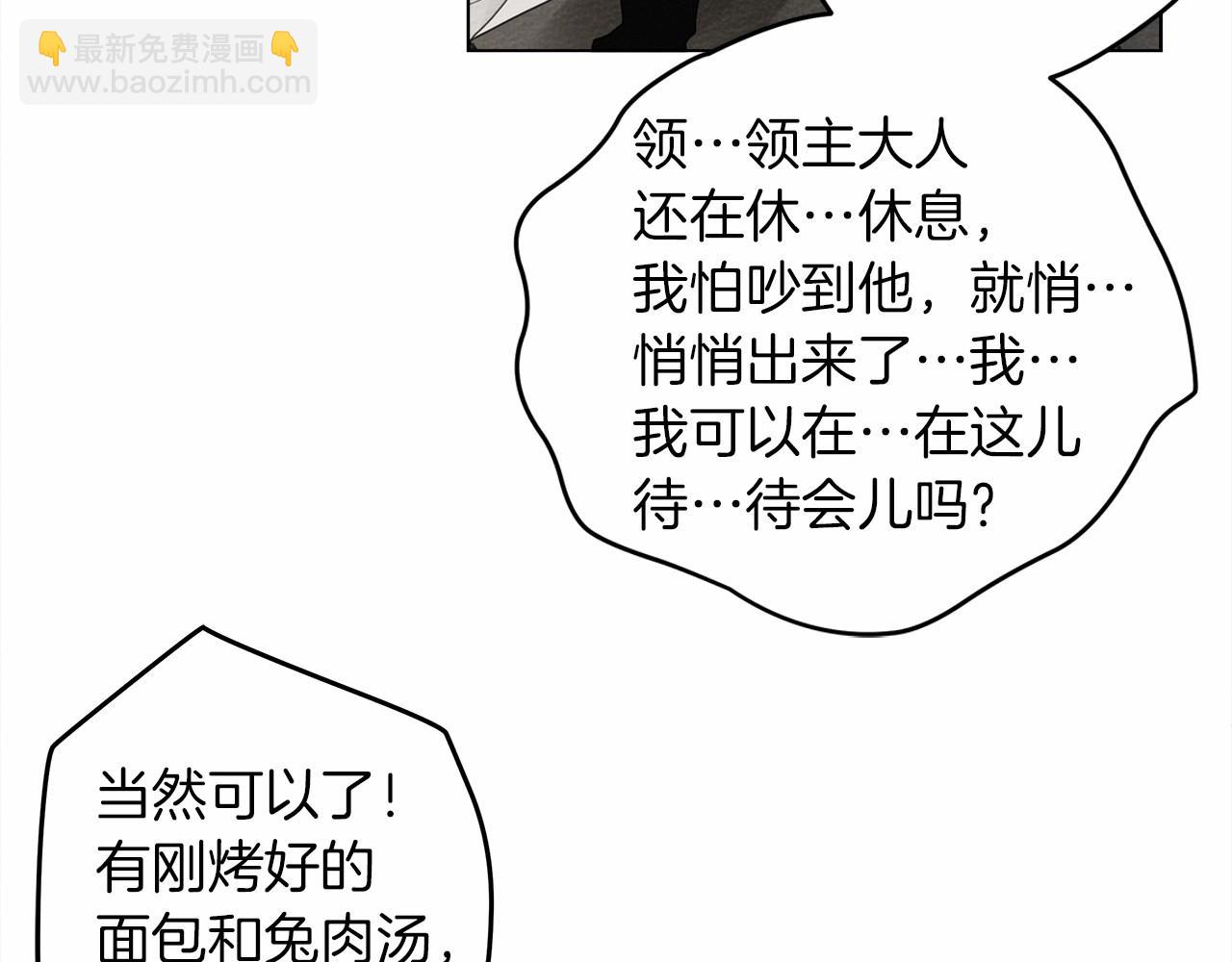 第31话 睡着的他(1/3)-第32话