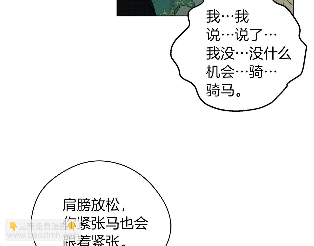 第33话 你最讨厌什么？(1/3)-第34话