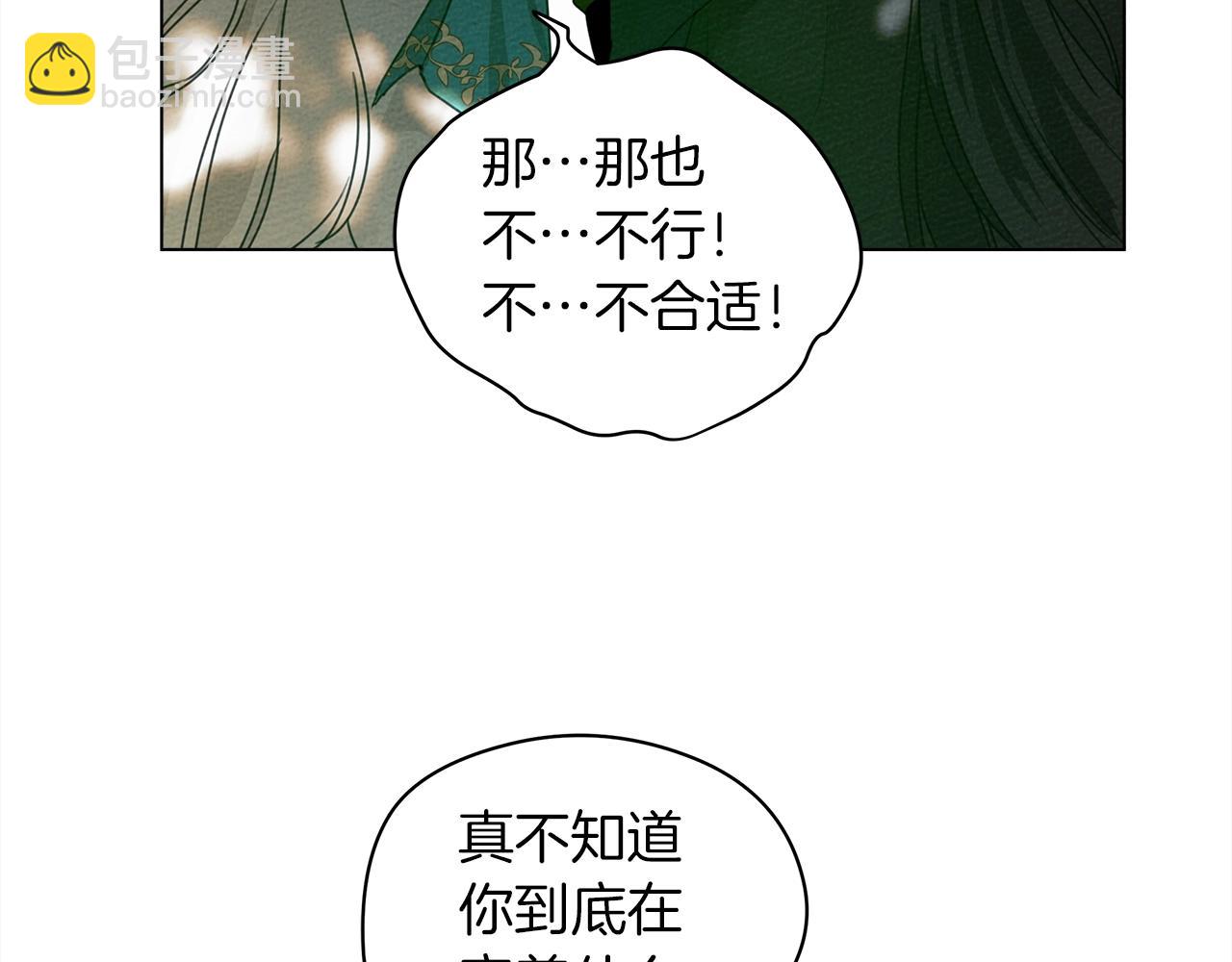 第33话 你最讨厌什么？(1/3)-第34话