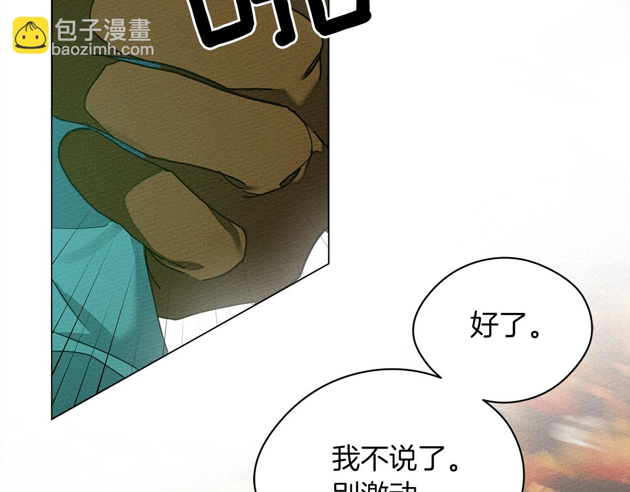 第33话 你最讨厌什么？(1/3)-第34话