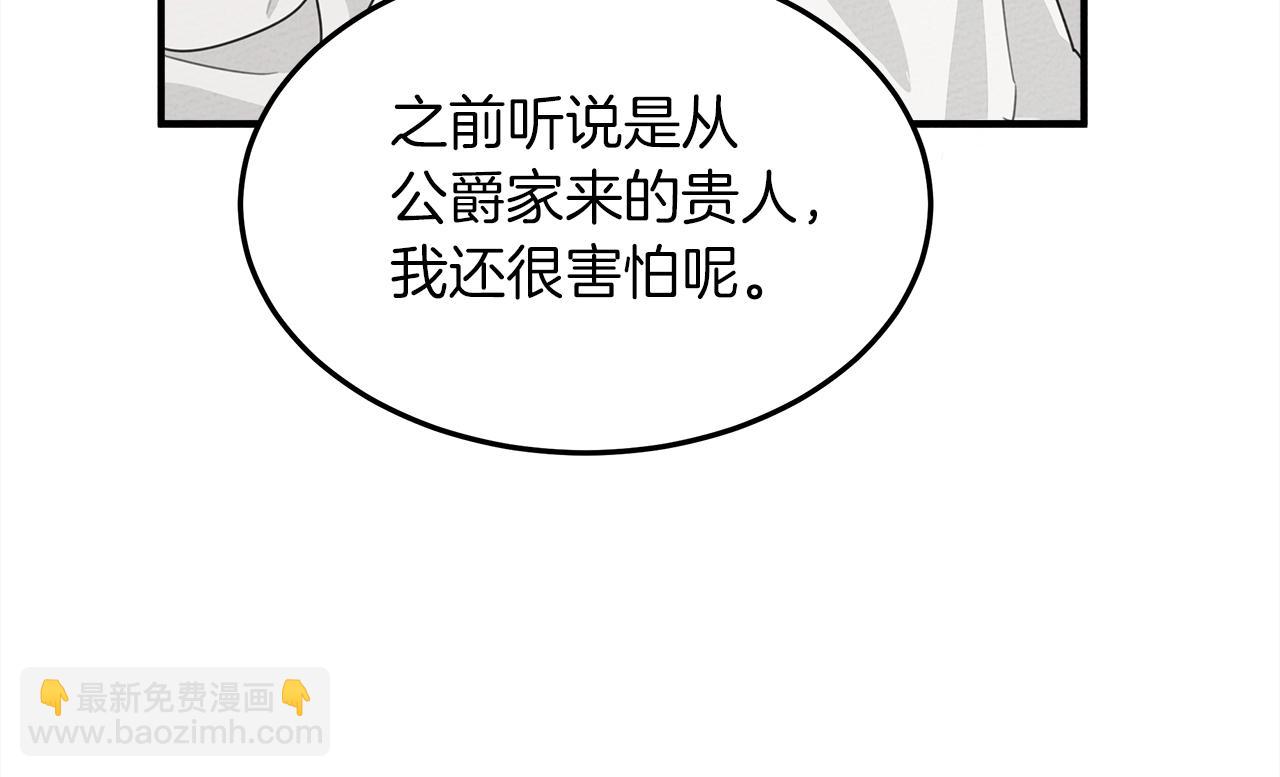 第二季&middot;启&middot;我的宝物(1/5)-第36话