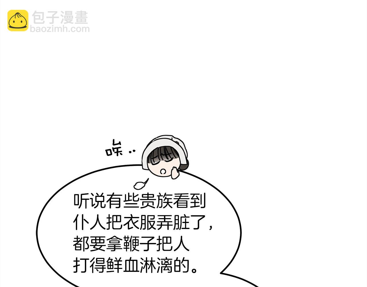 第二季&middot;启&middot;我的宝物(1/5)-第36话