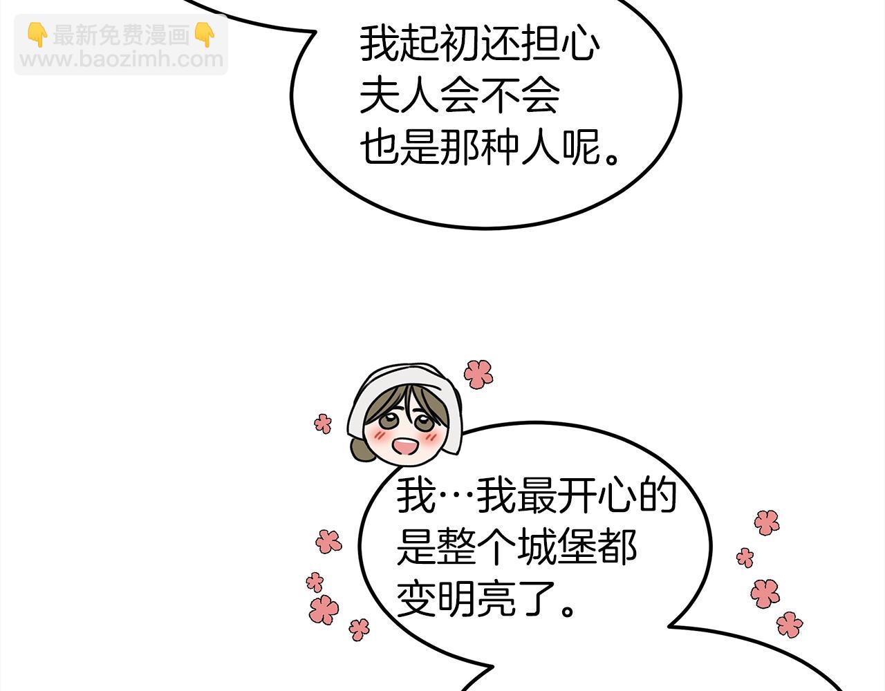 第二季&middot;启&middot;我的宝物(1/5)-第36话