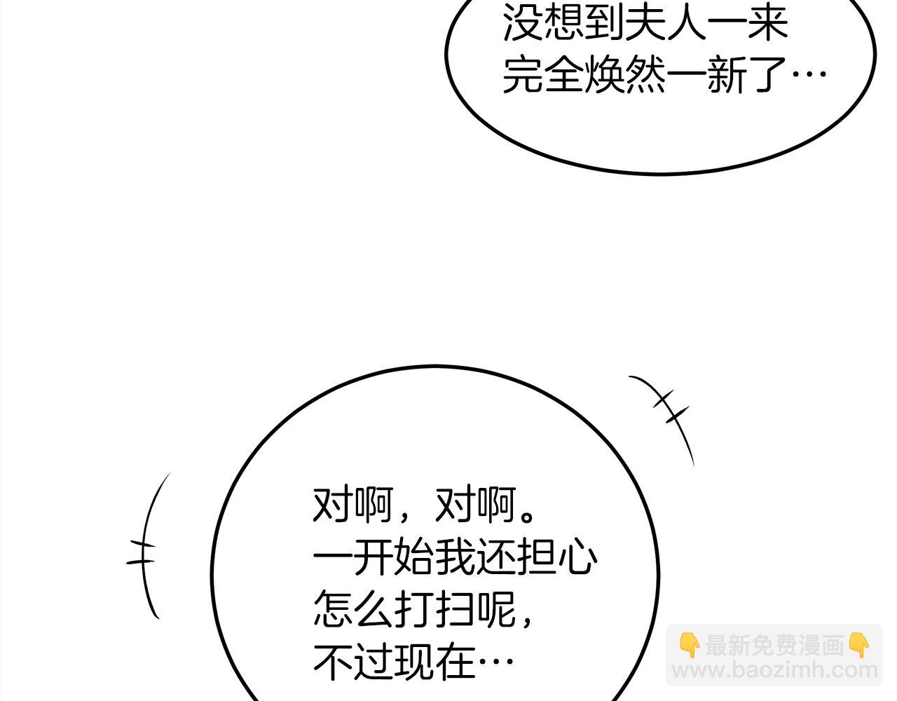 第二季&middot;启&middot;我的宝物(1/5)-第36话