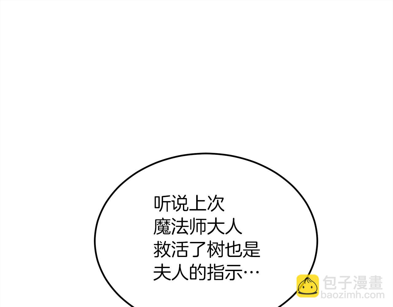 第二季&middot;启&middot;我的宝物(1/5)-第36话