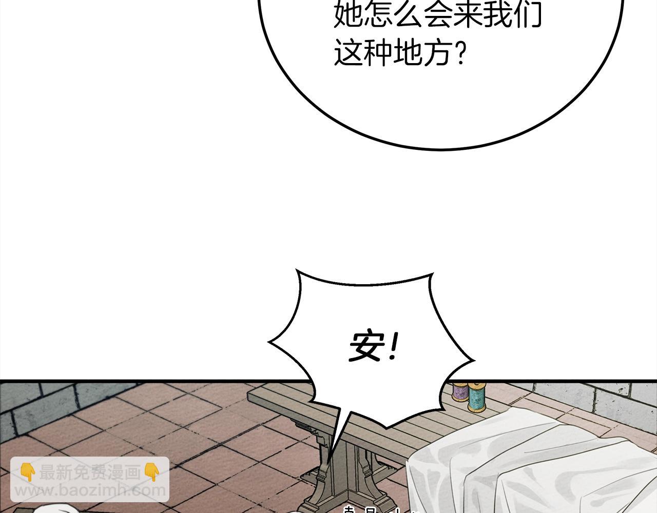 第二季&middot;启&middot;我的宝物(1/5)-第36话