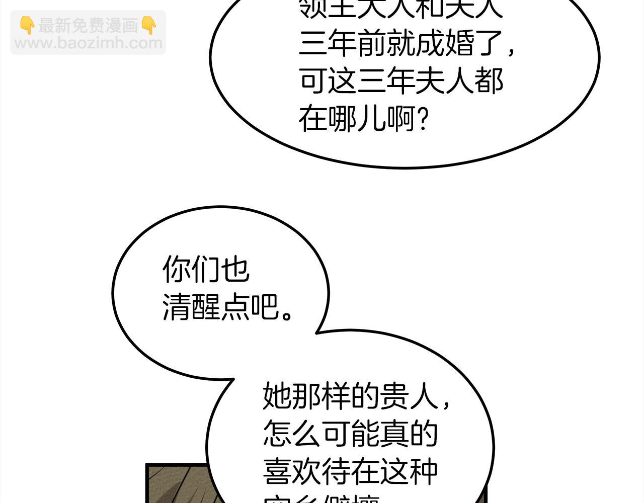 第二季&middot;启&middot;我的宝物(1/5)-第36话