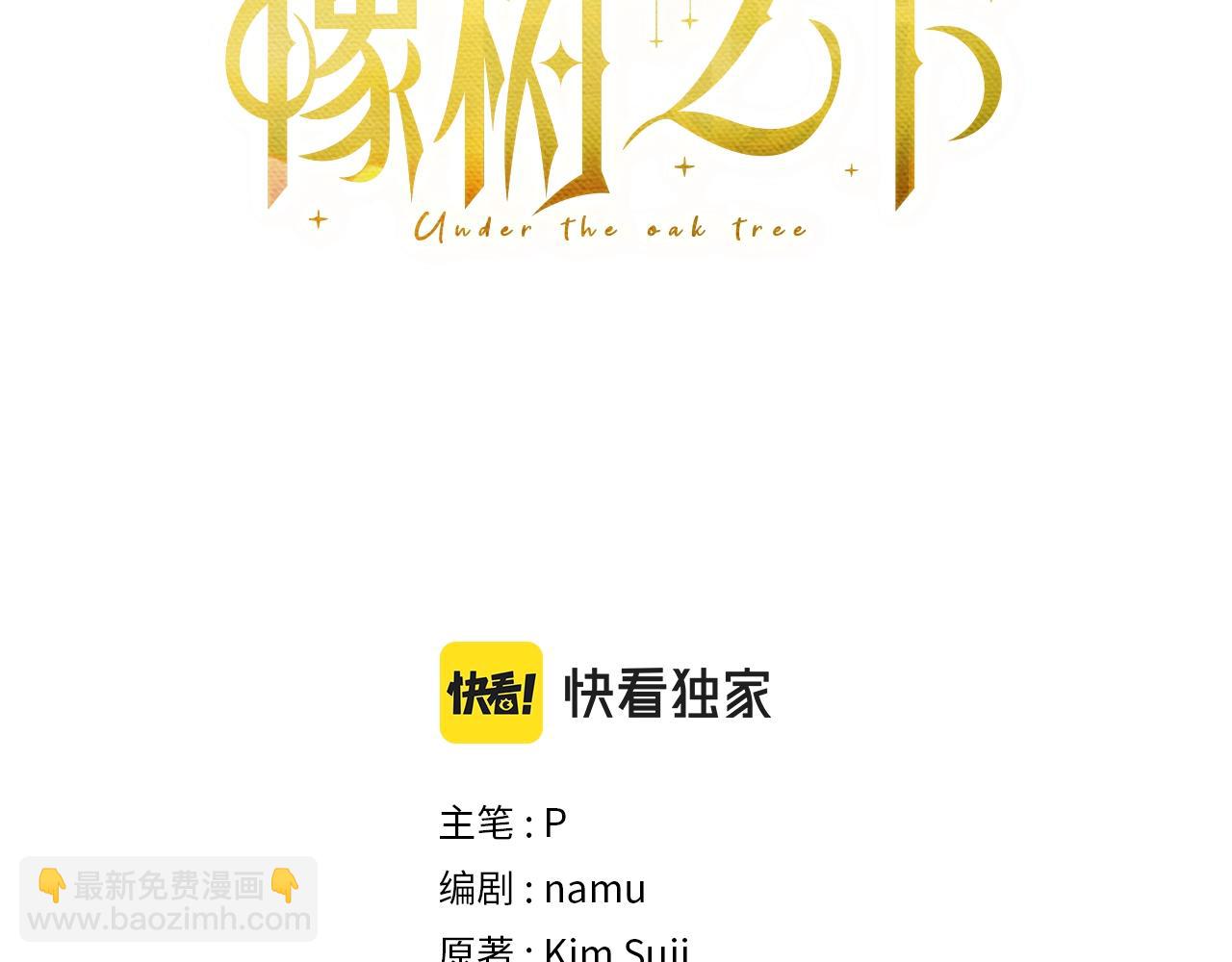 第二季&middot;启&middot;我的宝物(1/5)-第36话
