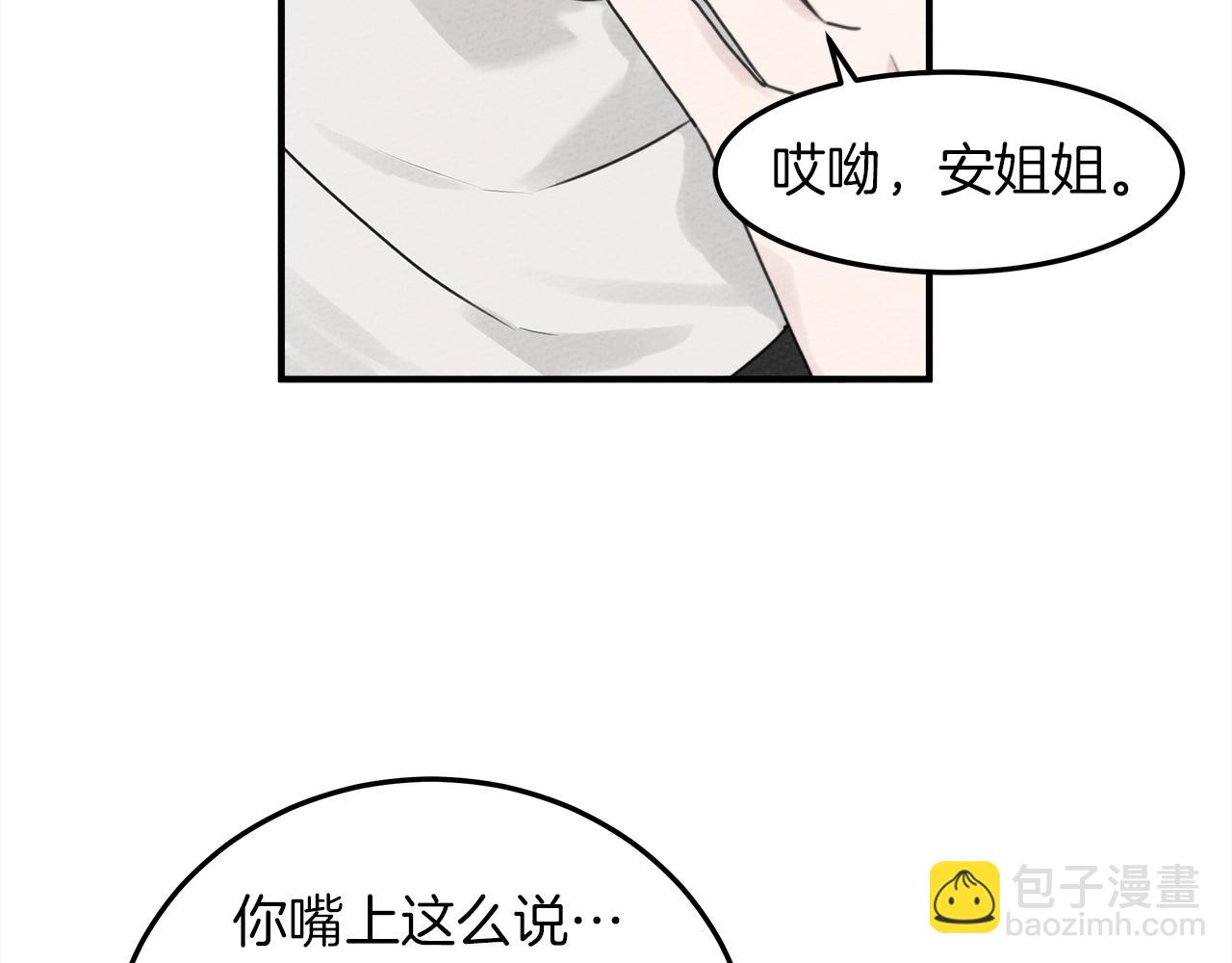 第二季&middot;启&middot;我的宝物(1/5)-第36话