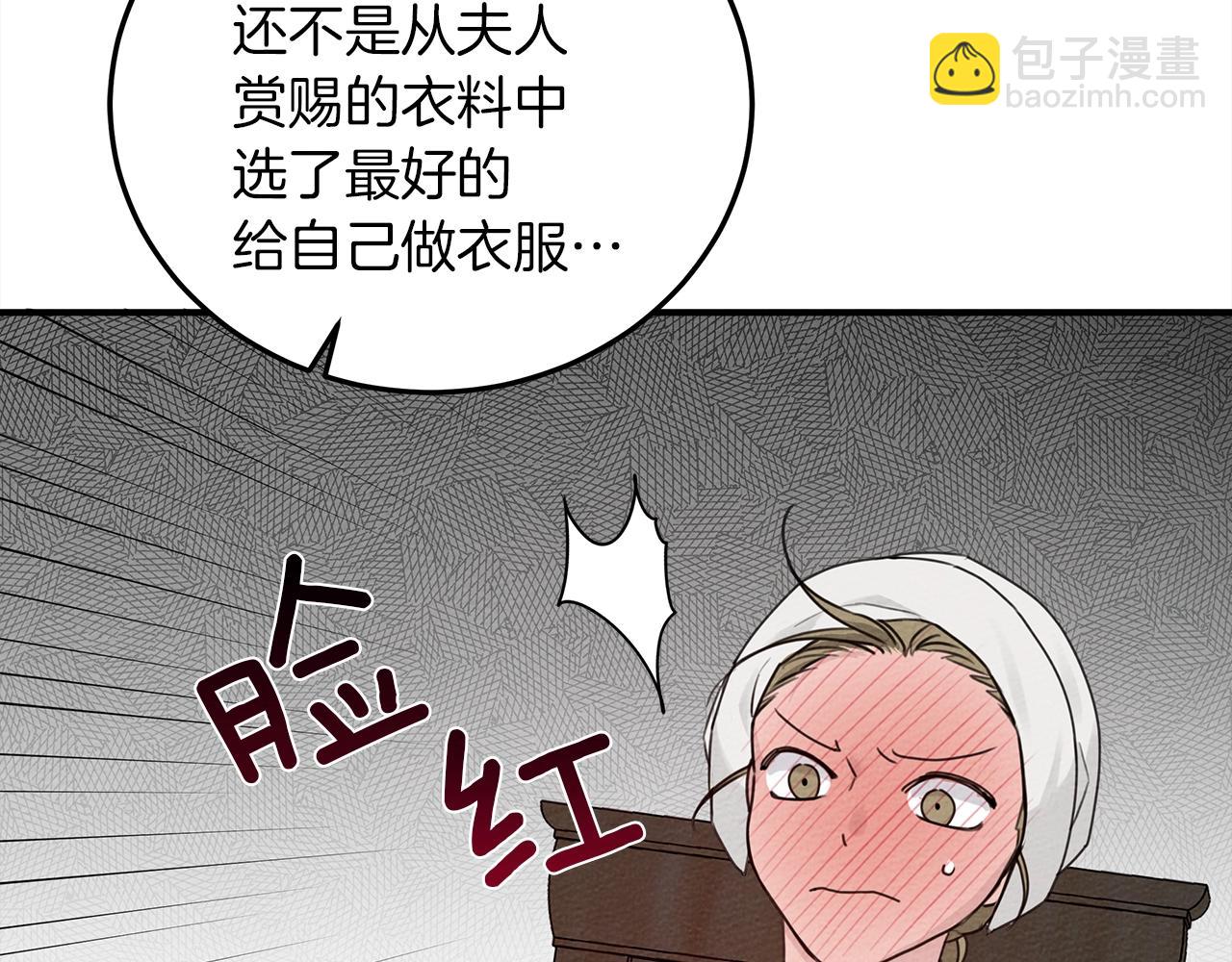 第二季&middot;启&middot;我的宝物(1/5)-第36话