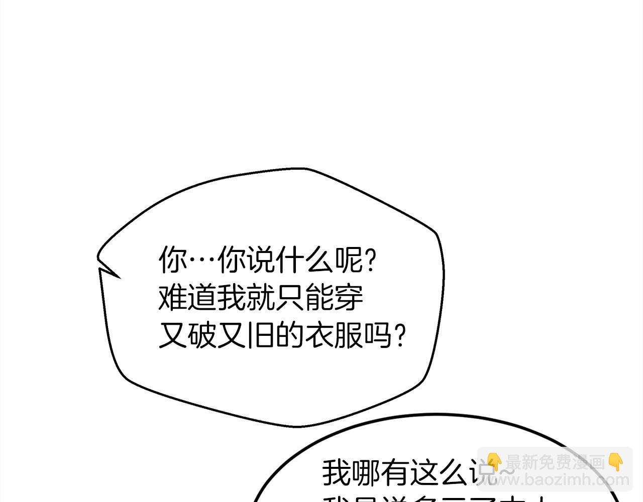 第二季&middot;启&middot;我的宝物(1/5)-第36话