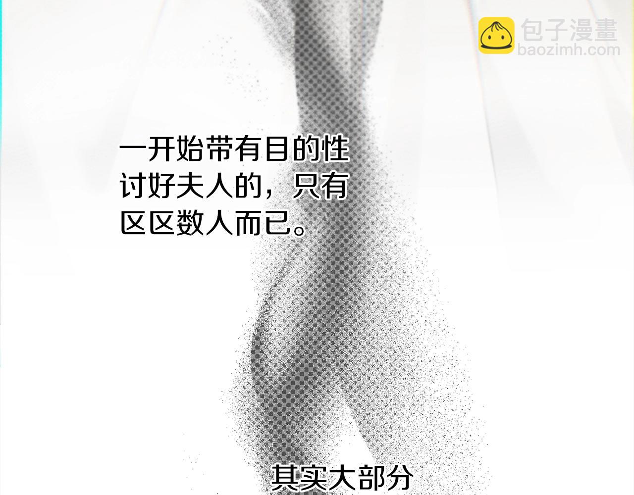 第二季&middot;启&middot;我的宝物(1/5)-第36话