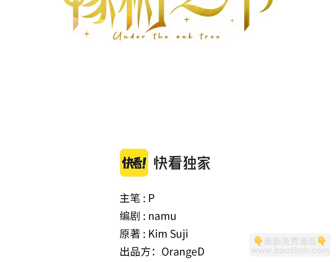 第37话 她主动亲我？！(1/4)-第38话
